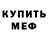 Метадон кристалл STAPER