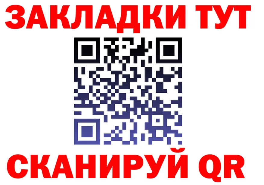 Купить наркотик даркнет клад Котовск