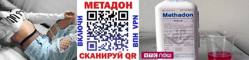 МЕТАДОН белоснежный  наркота  hydra зеркало  Котовск 