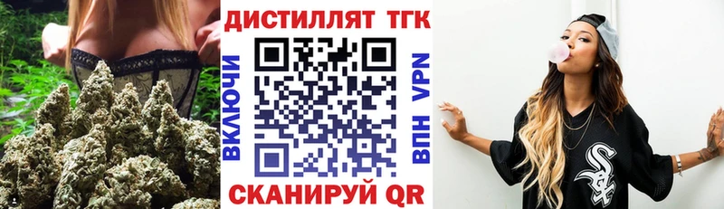 ТГК жижа  Котовск 