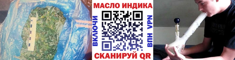ТГК THC oil Котовск